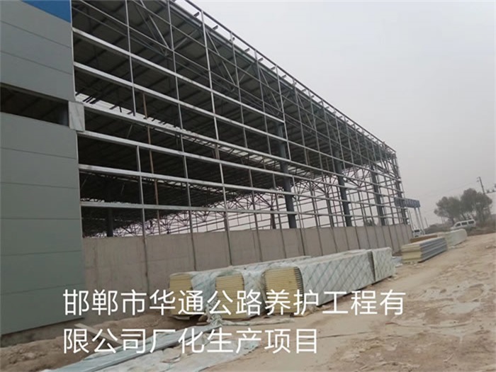 南平华通公路养护工程有限公司长化生产项目