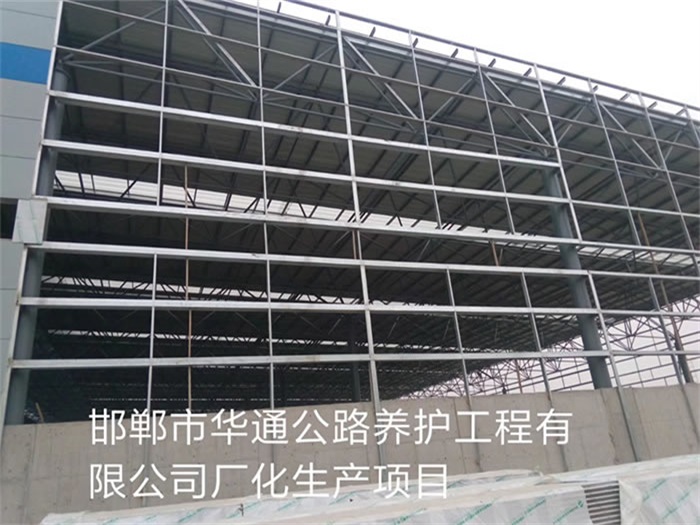 南平华通公路养护工程有限公司长化生产项目